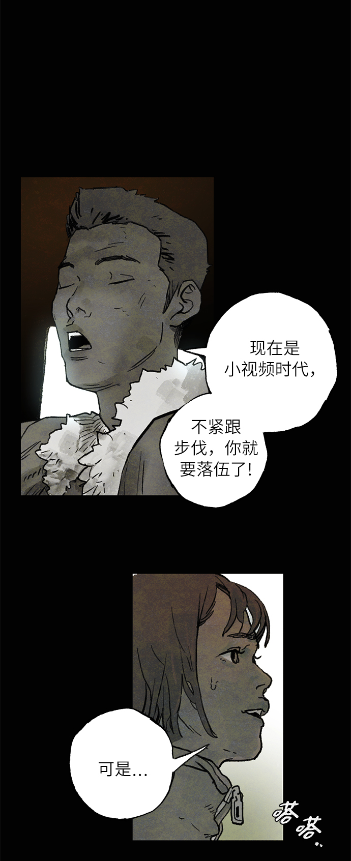 [第1话] 影子19