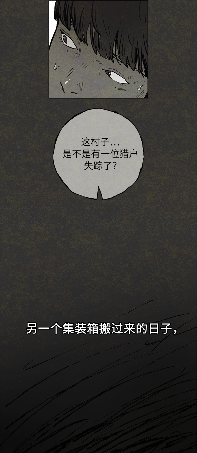 [第3话] 鼯鼠43