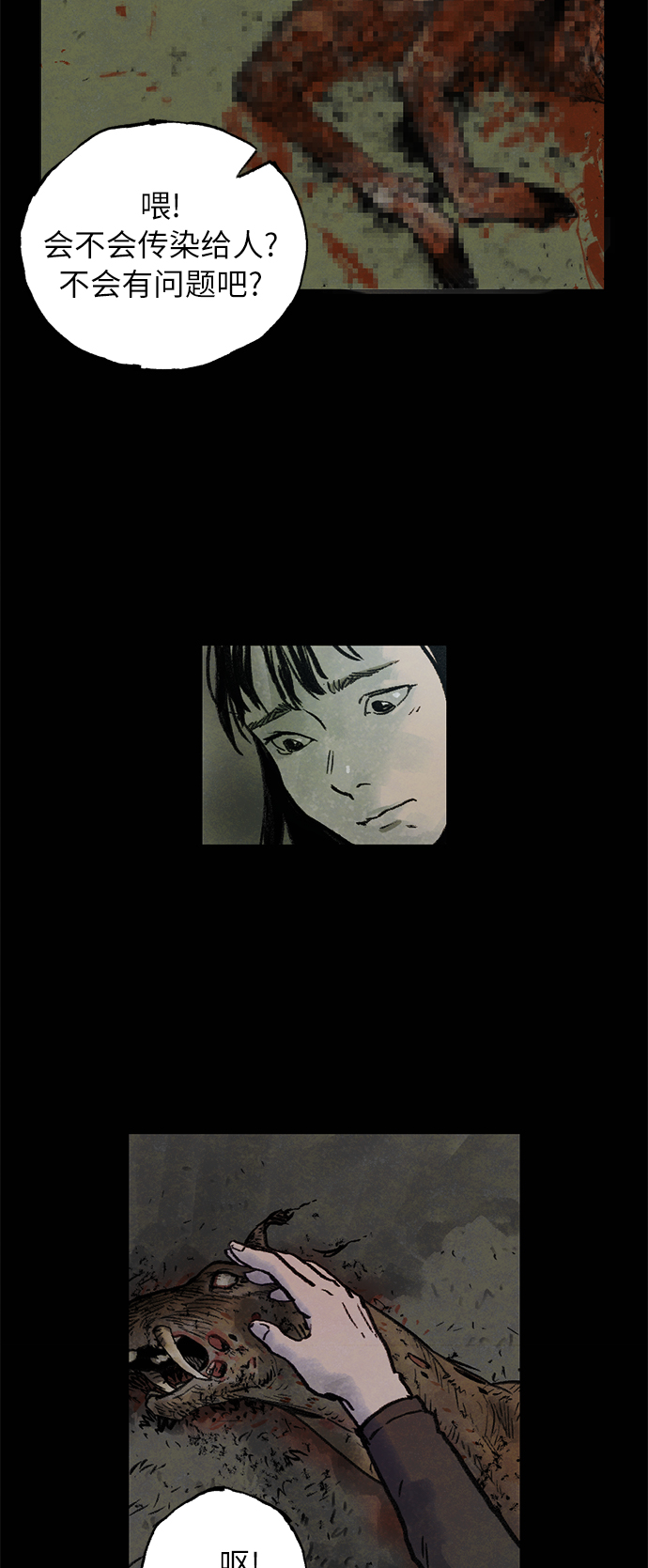 [第2话] 蜘蛛窝54