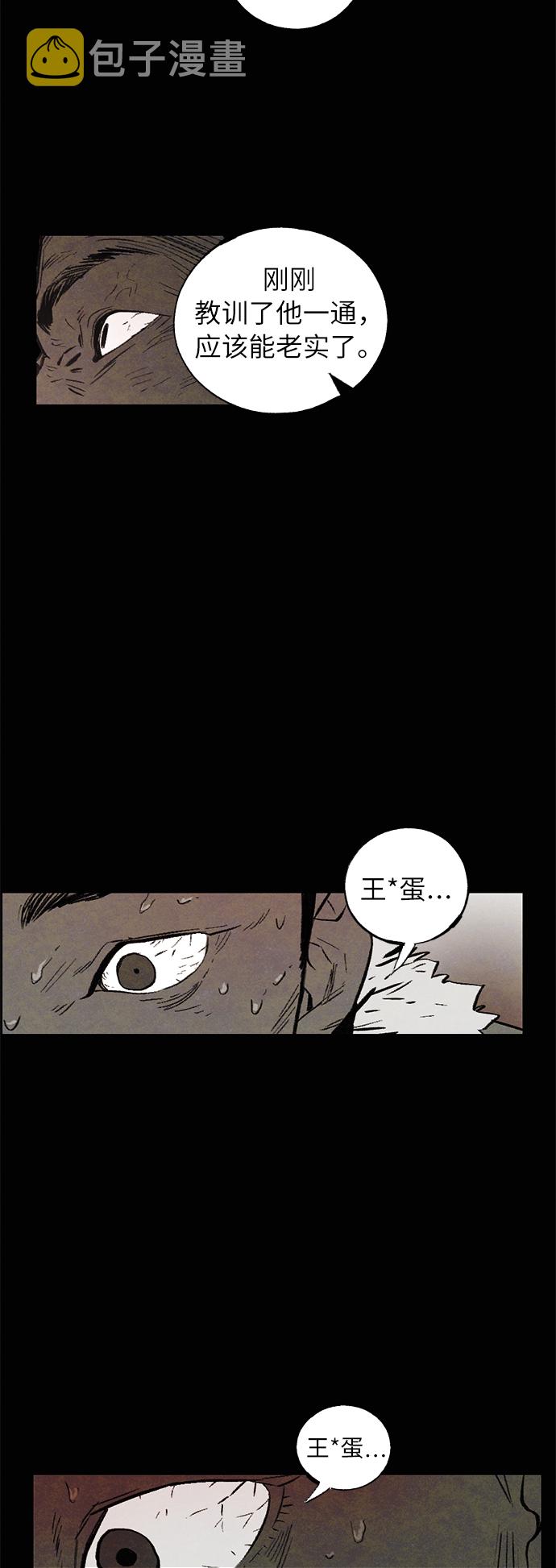 [第2话] 蜘蛛窝27