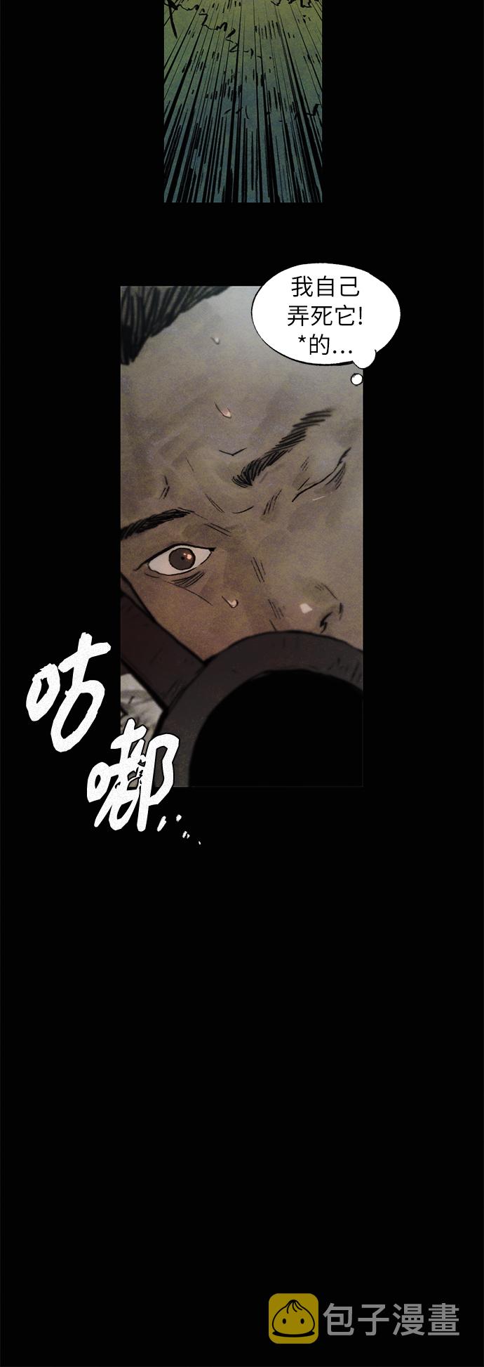 [第2话] 蜘蛛窝30