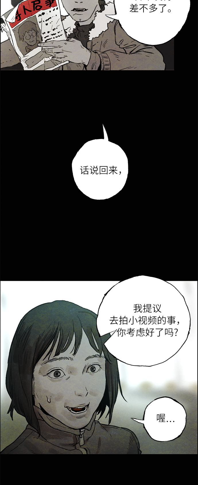 [第1话] 影子18