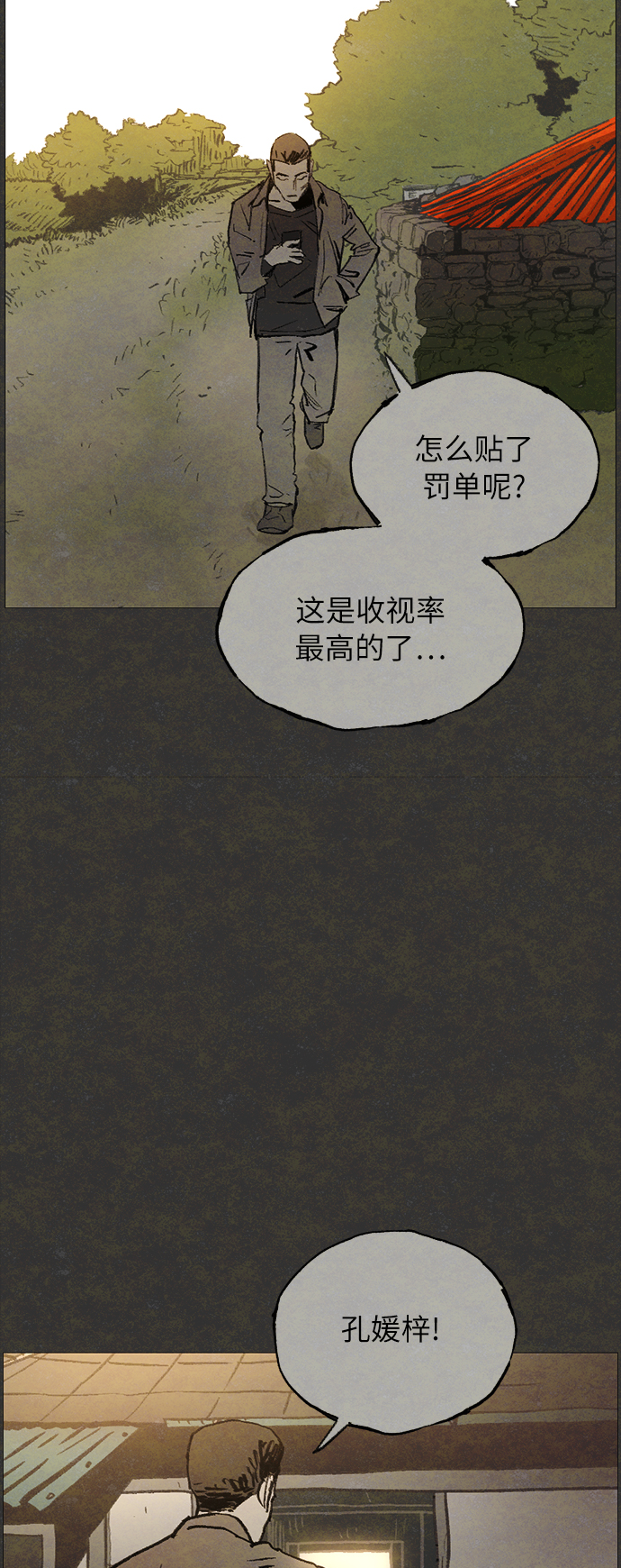 [第4话] 阴影18