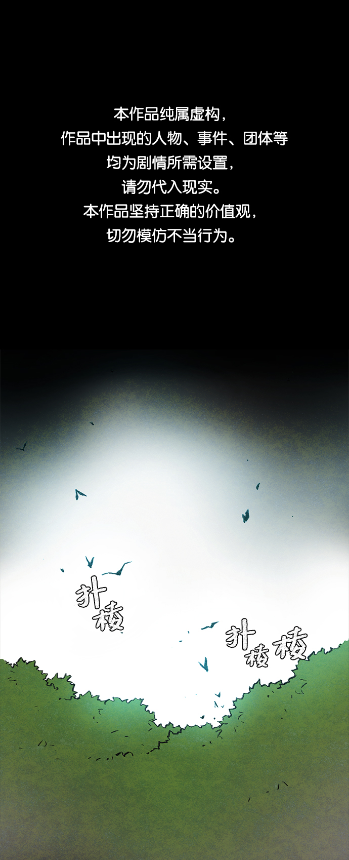 [第3话] 鼯鼠0