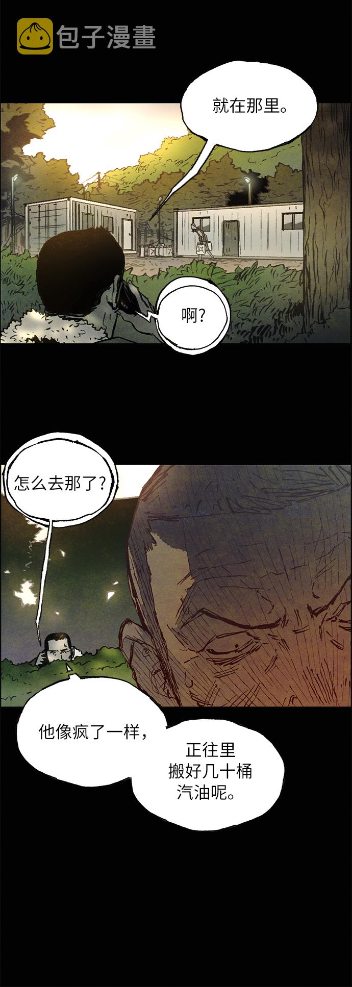 [第3话] 鼯鼠34