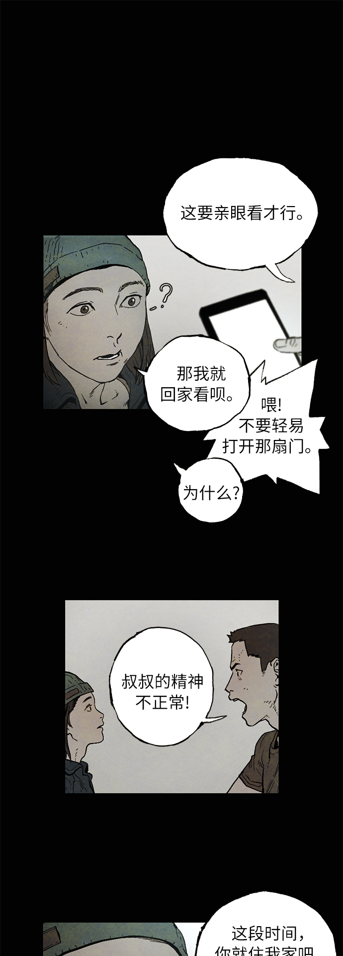[第4话] 阴影33