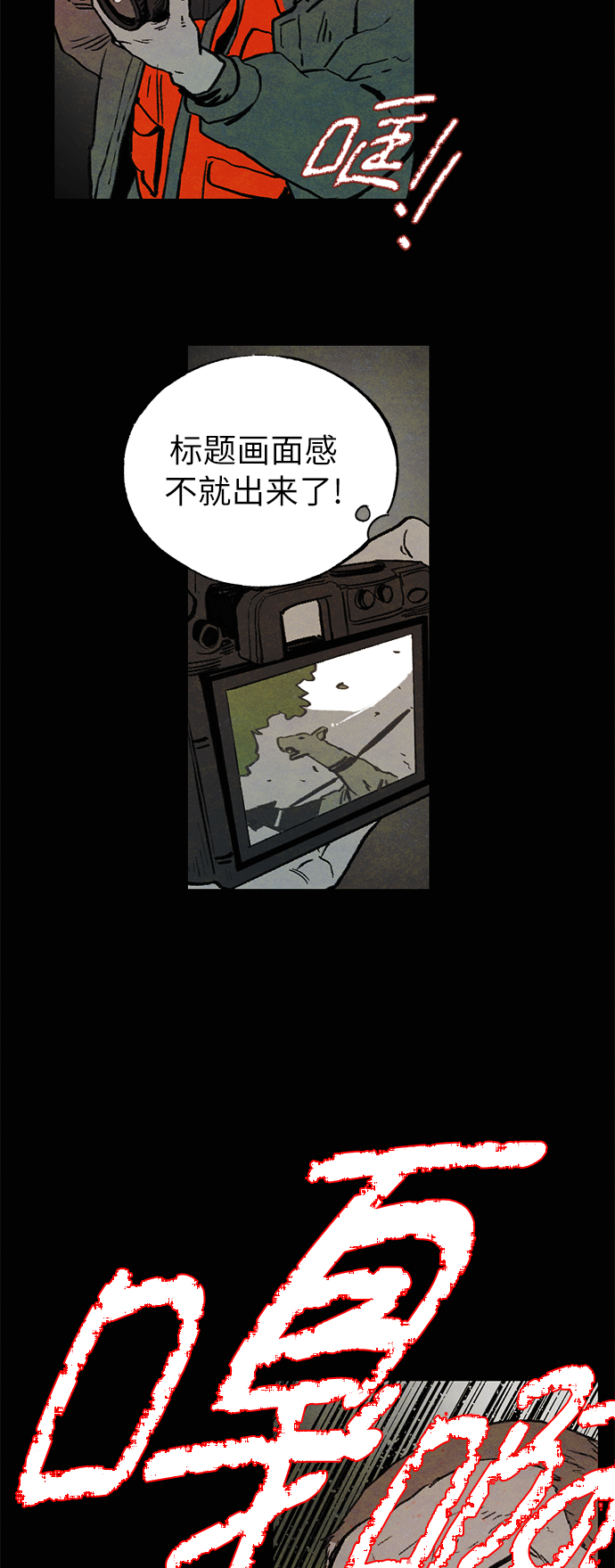 [第2话] 蜘蛛窝14
