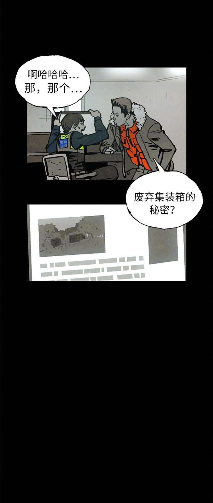 [第3话] 鼯鼠13
