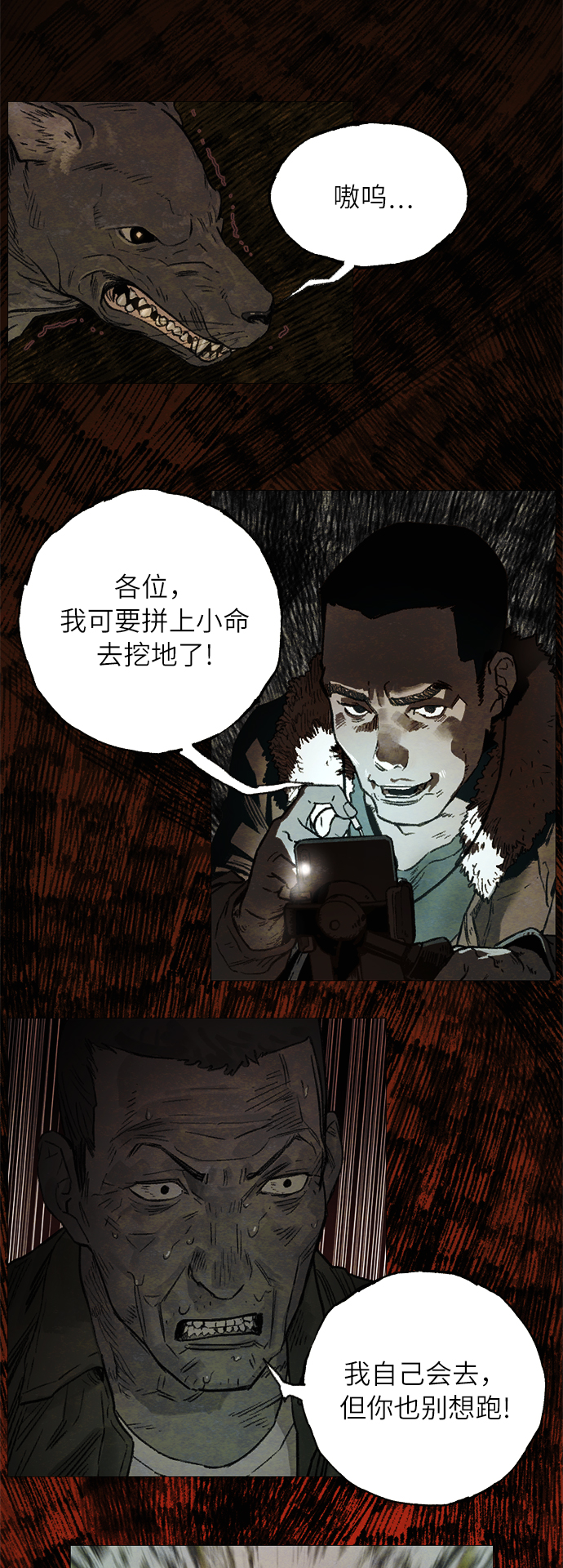 序章37