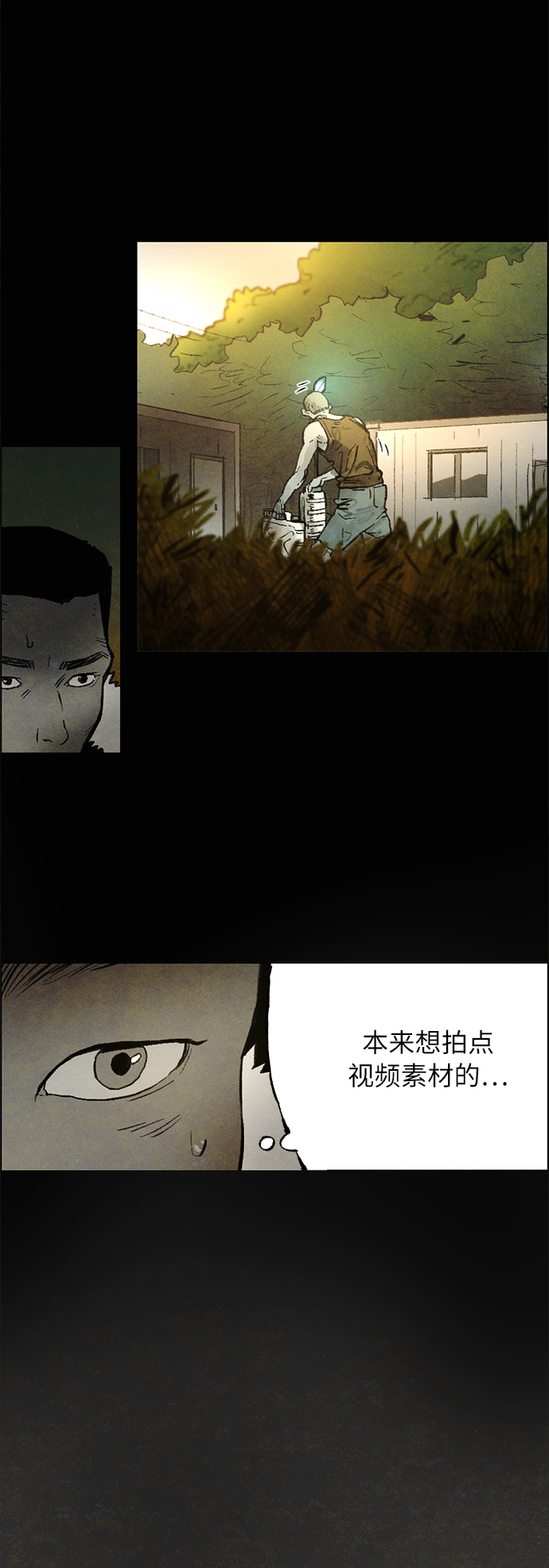 [第3话] 鼯鼠37