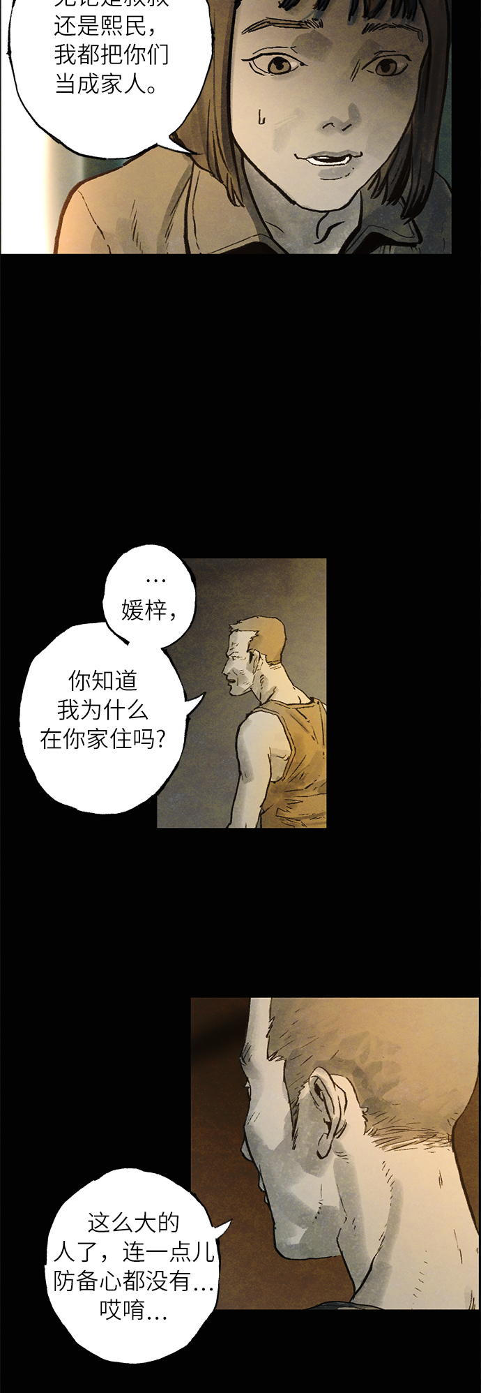 [第1话] 影子26