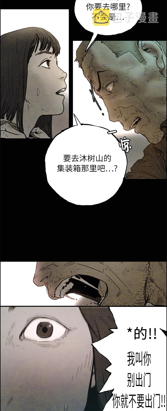 [第5话] 屠狗刀52