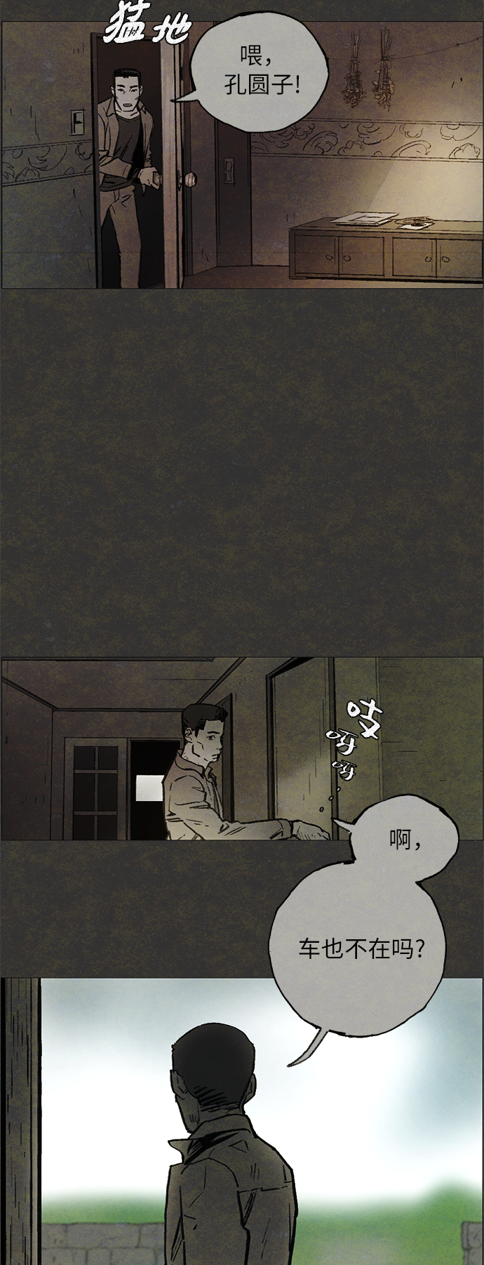 [第4话] 阴影21