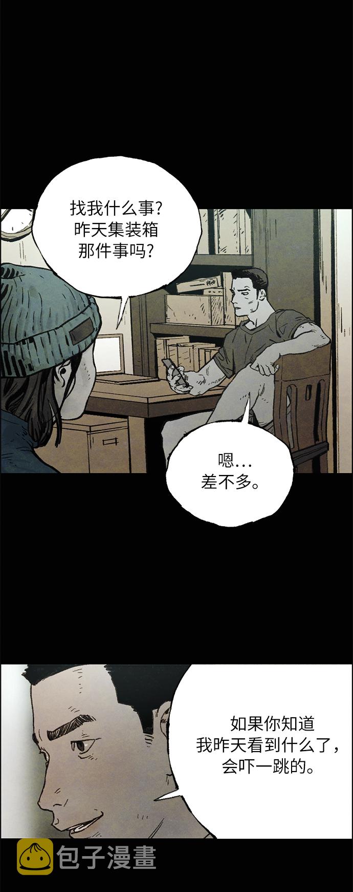 [第4话] 阴影15