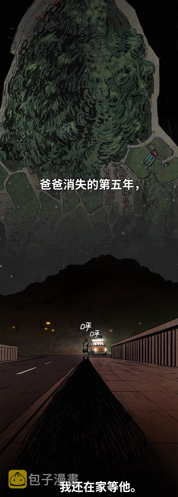 序章35