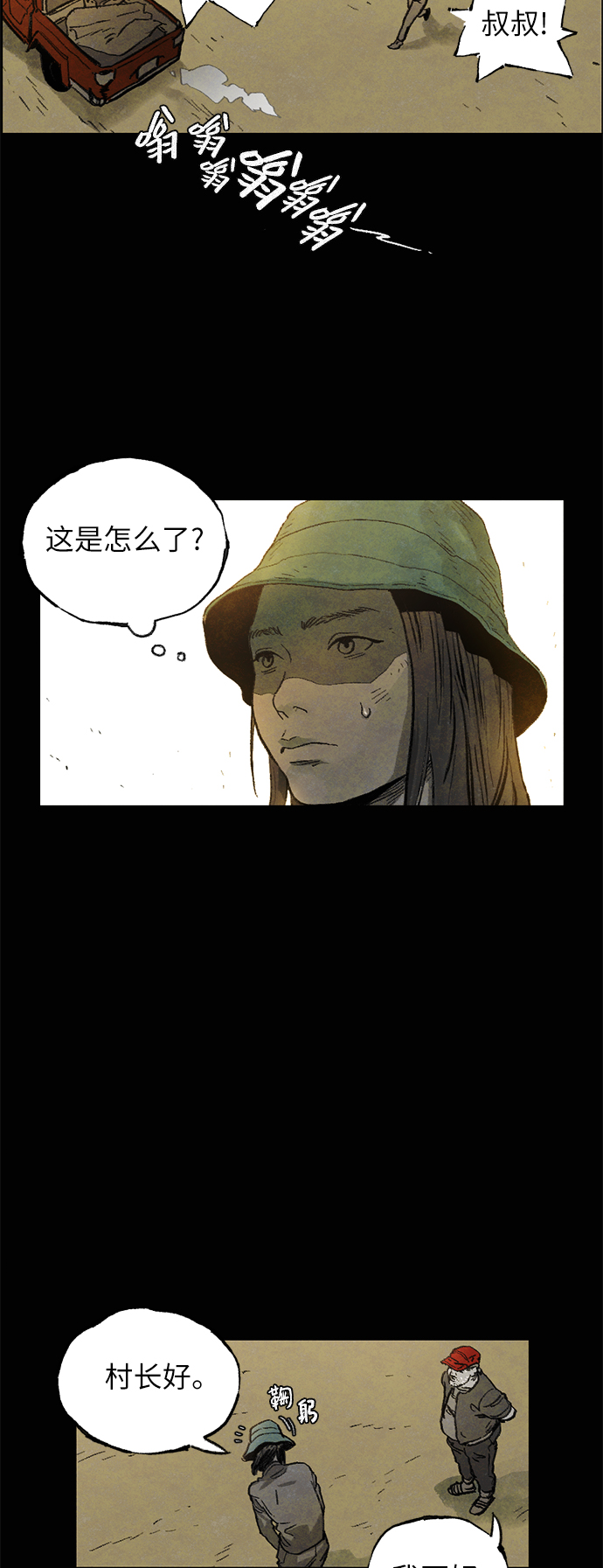 [第3话] 鼯鼠18