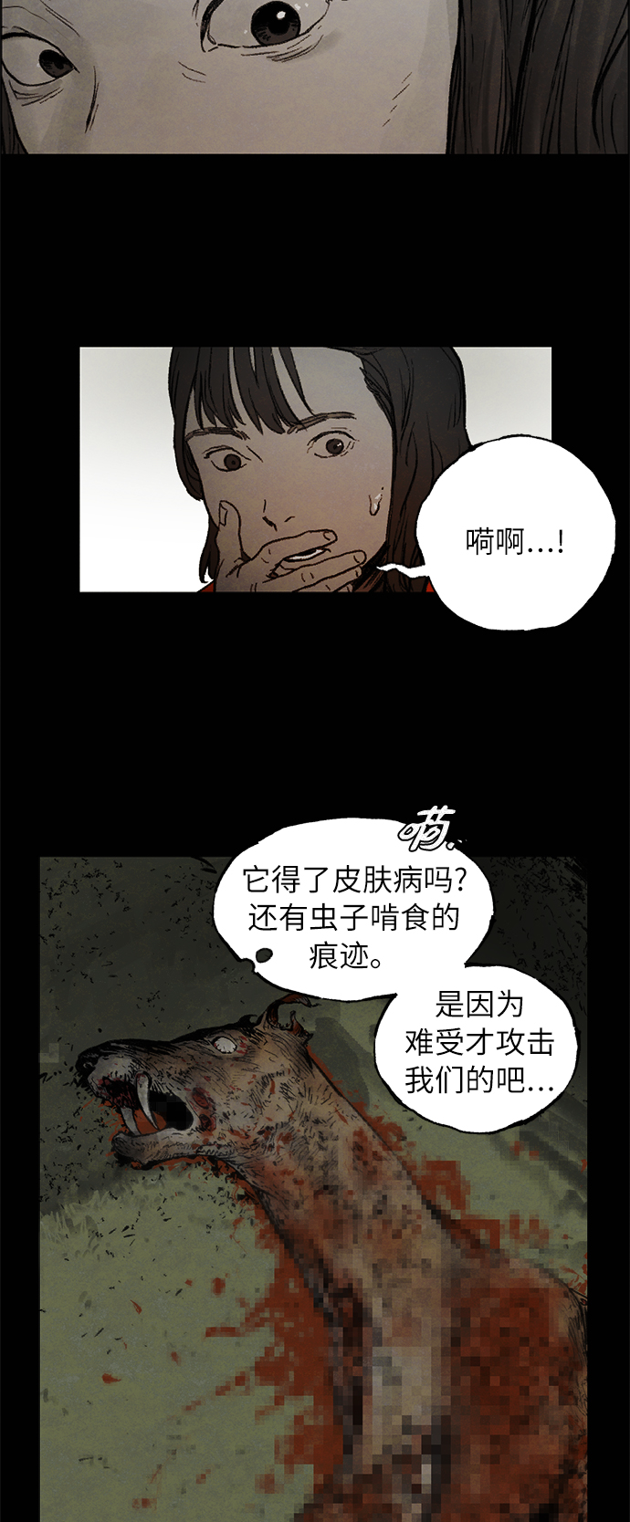 [第2话] 蜘蛛窝53