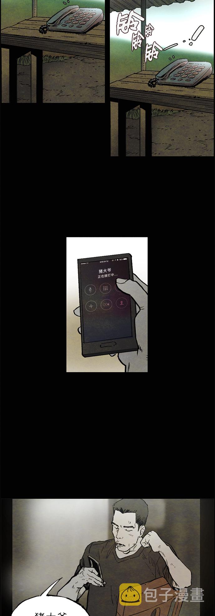 [第4话] 阴影10
