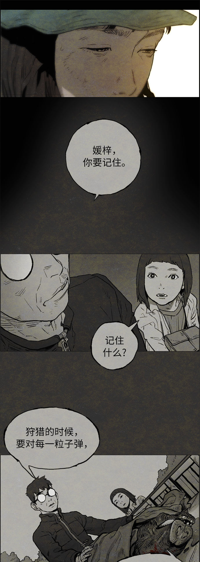 [第3话] 鼯鼠29