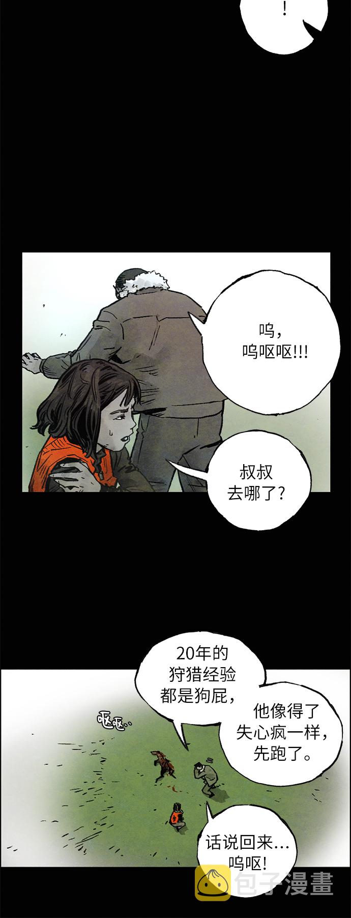 [第2话] 蜘蛛窝51