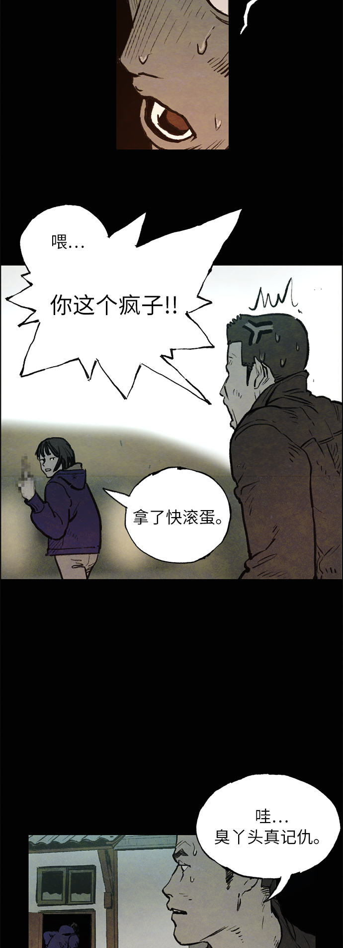 [第5话] 屠狗刀9