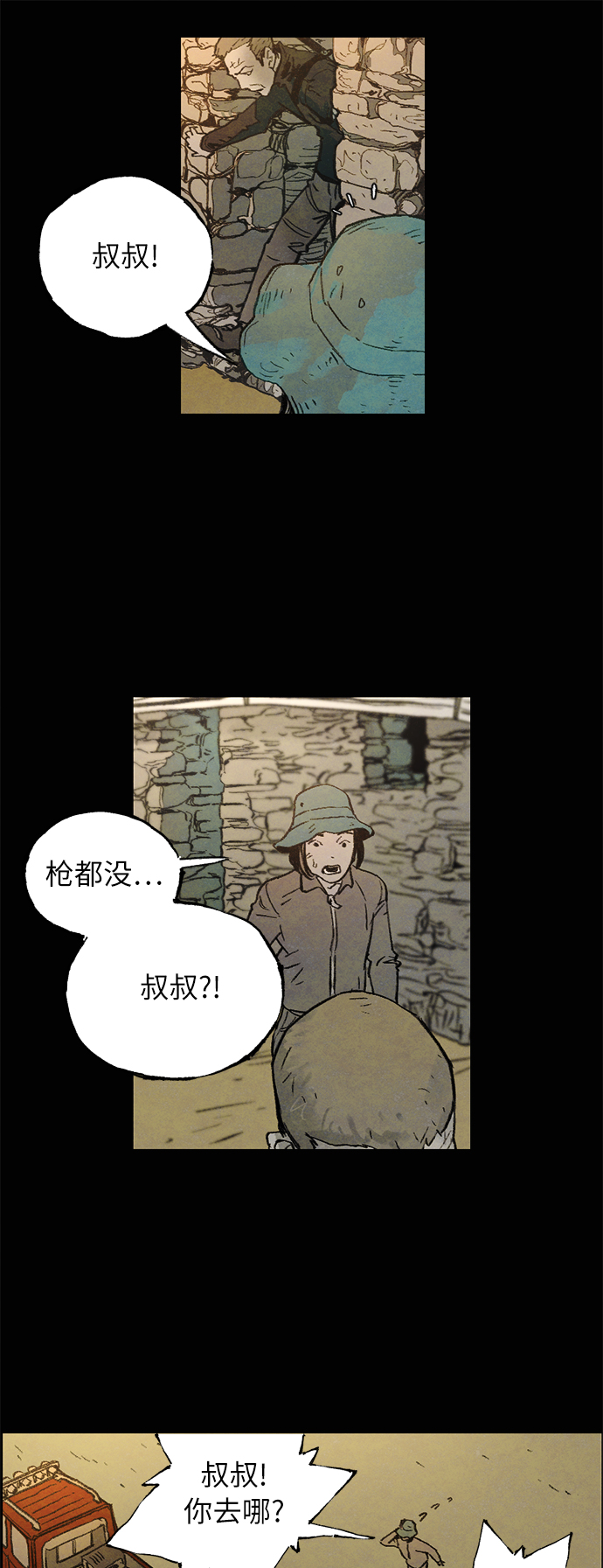 [第3话] 鼯鼠17