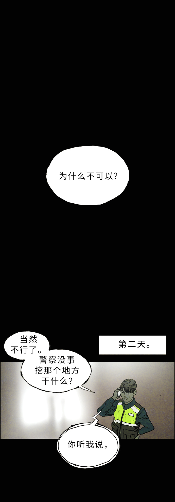 [第4话] 阴影5