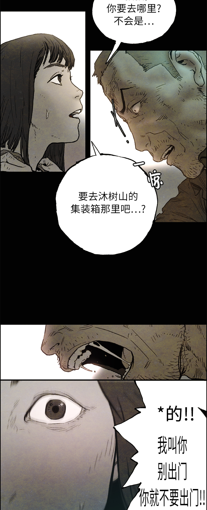 [第5话] 屠狗刀52