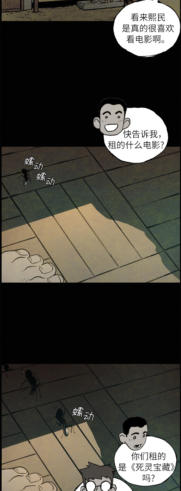 序章2