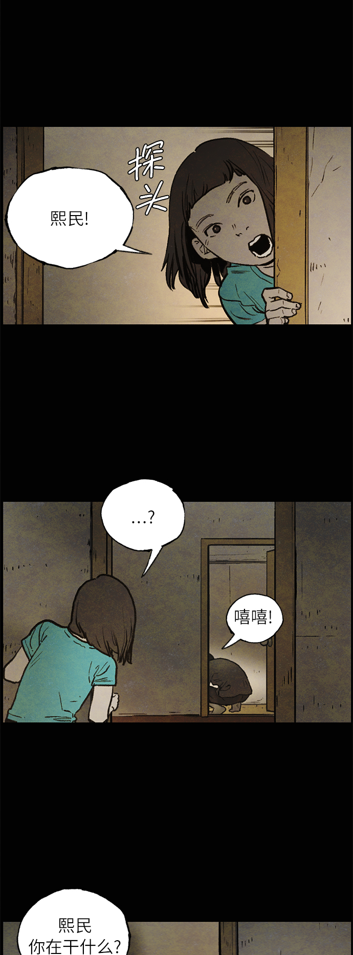 序章7