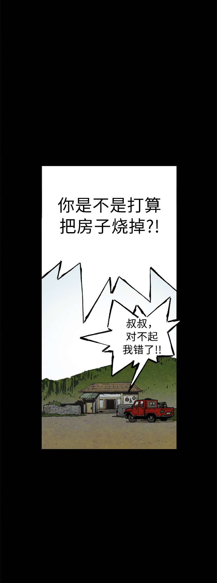 序章11