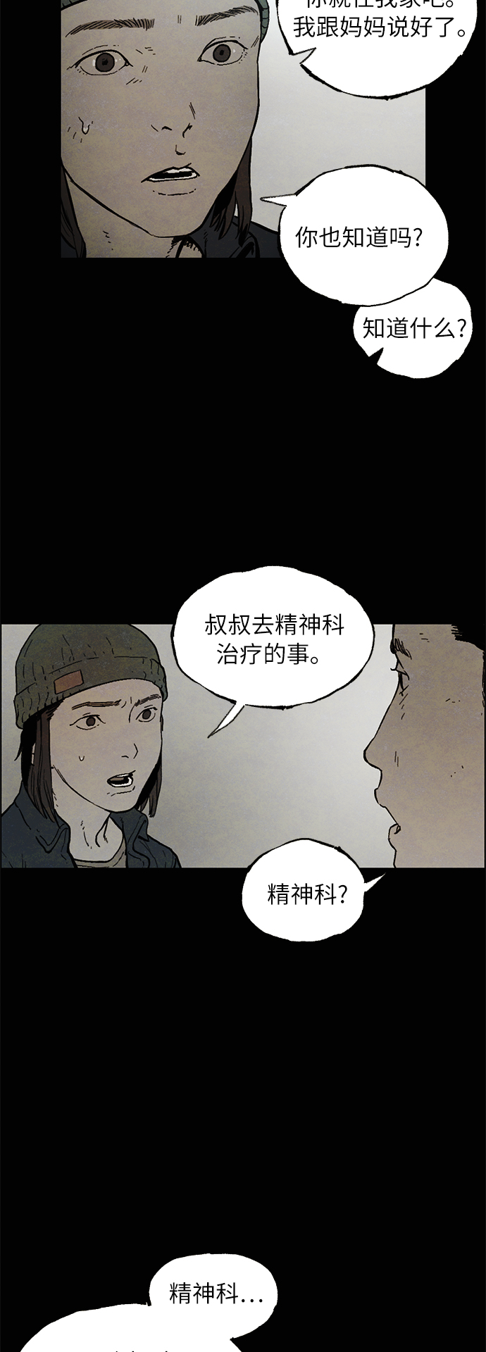 [第4话] 阴影34