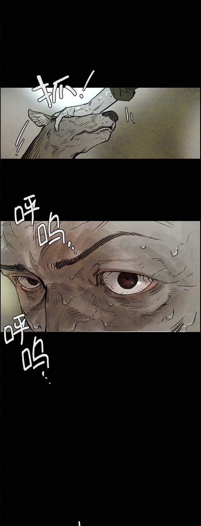 [第5话] 屠狗刀21