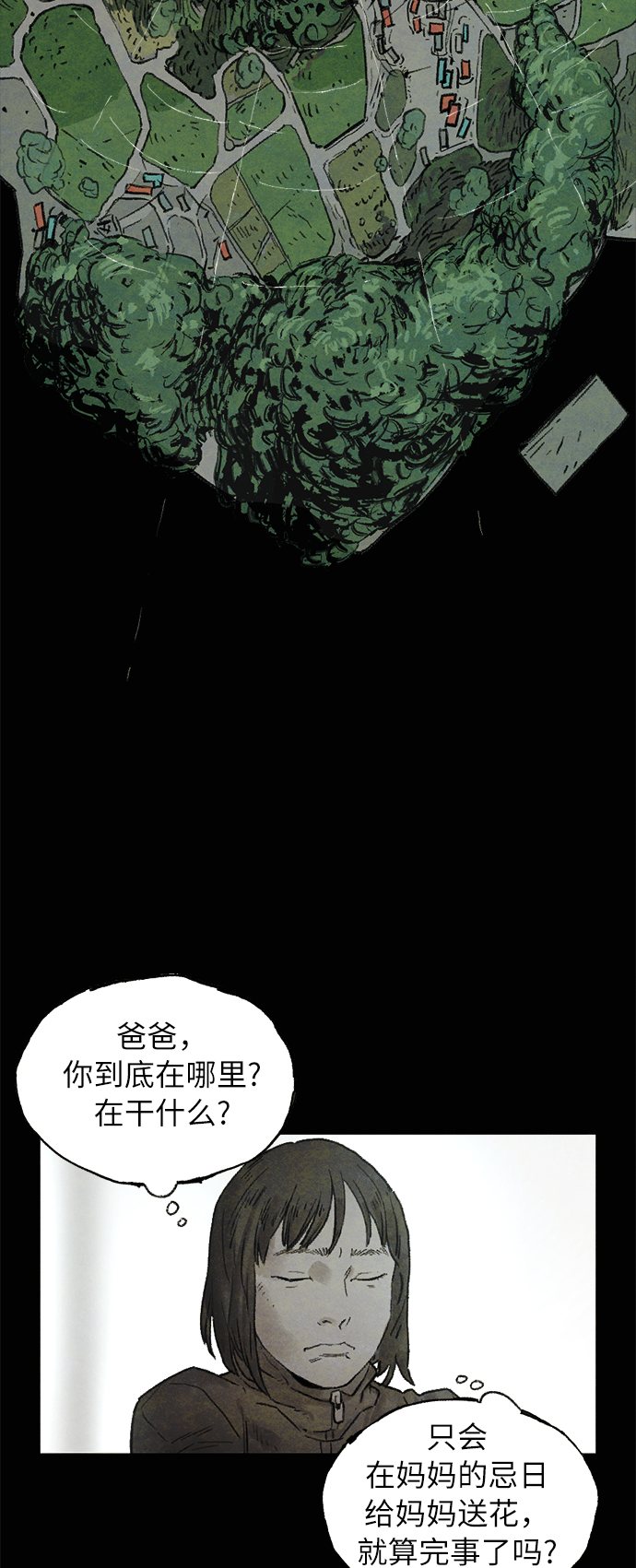 [第1话] 影子12