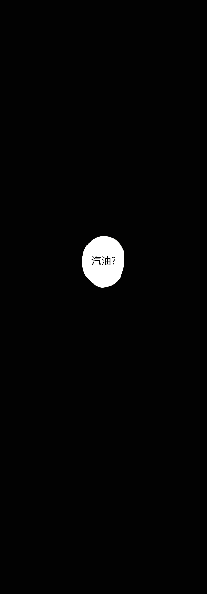 [第3话] 鼯鼠36