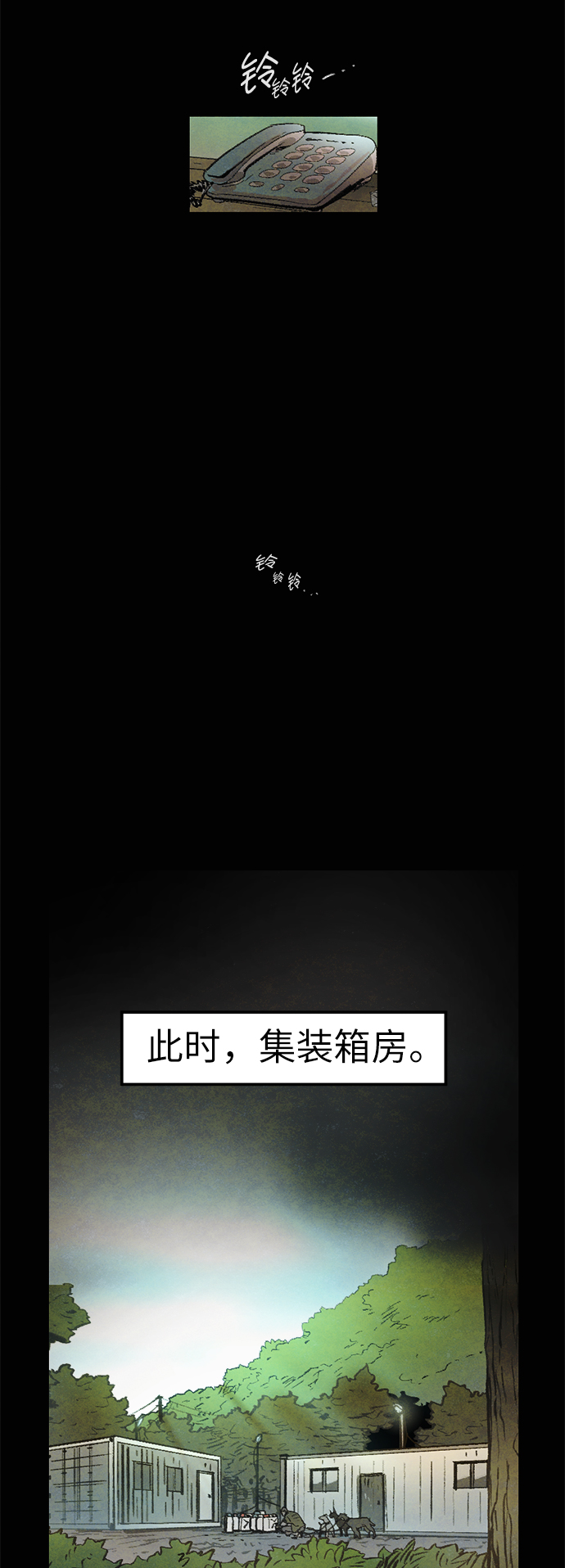 [第5话] 屠狗刀17