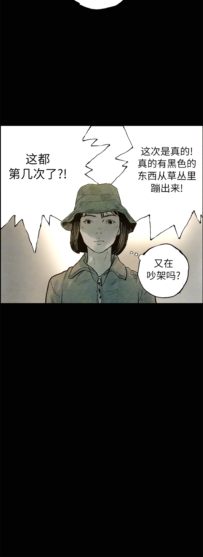 [第3话] 鼯鼠16