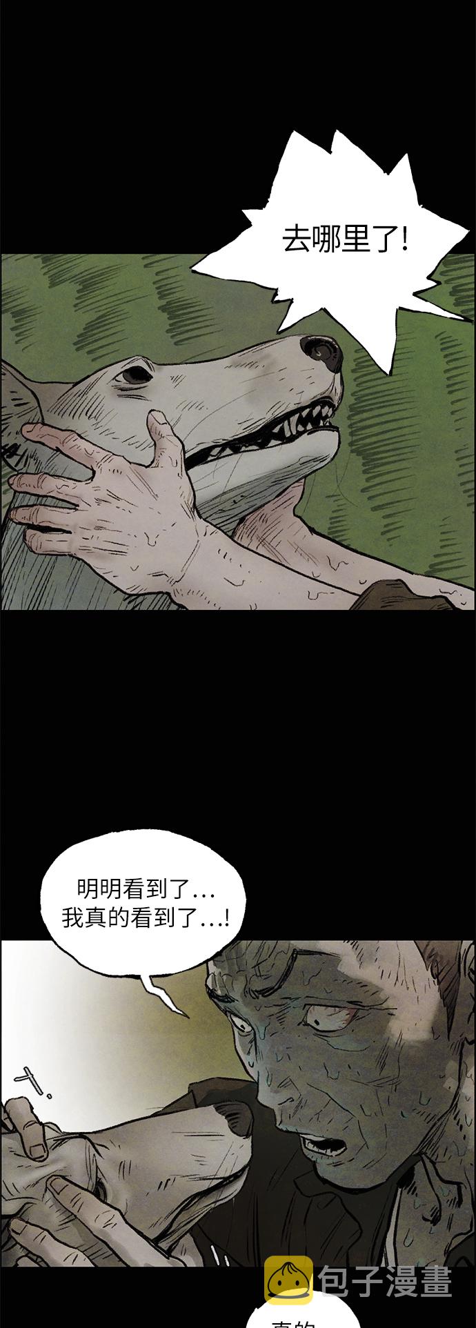 [第5话] 屠狗刀29