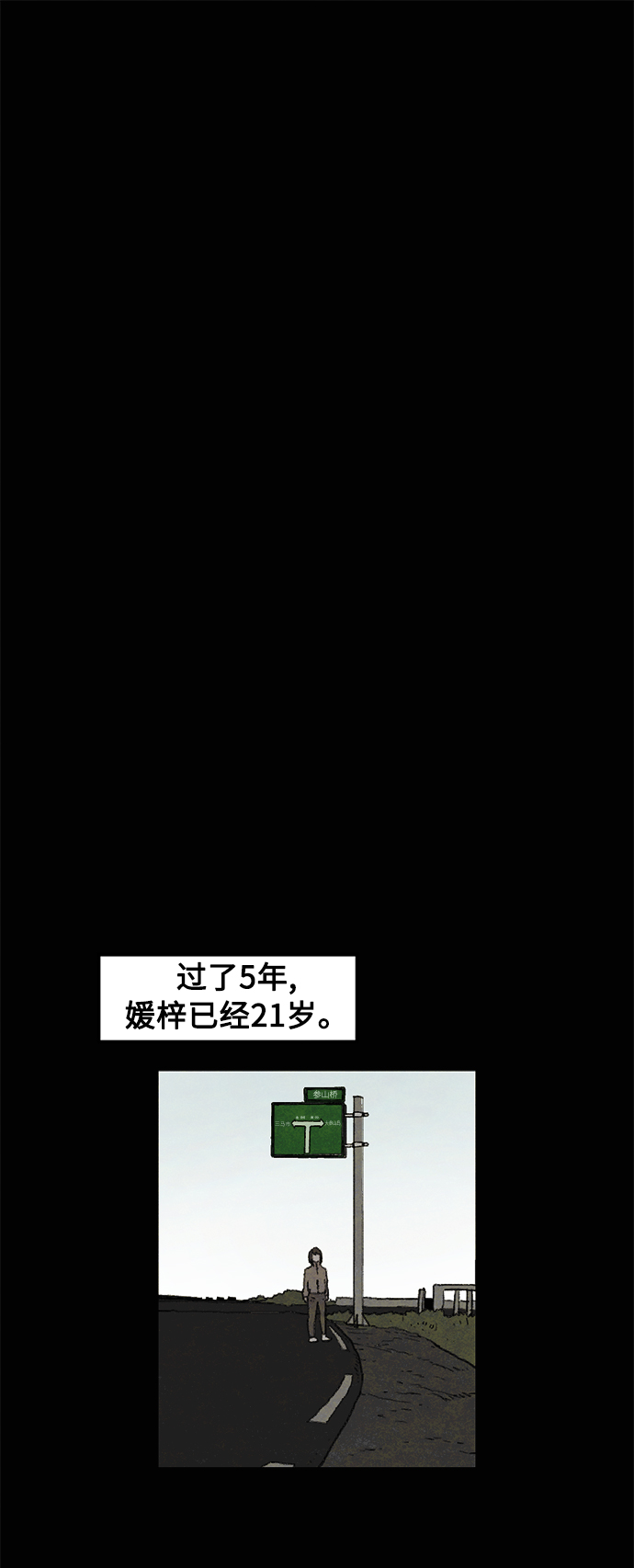 [第1话] 影子8