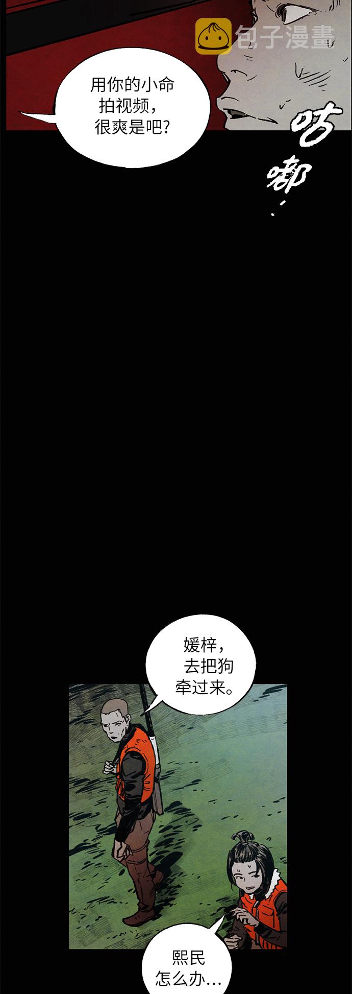 [第2话] 蜘蛛窝26