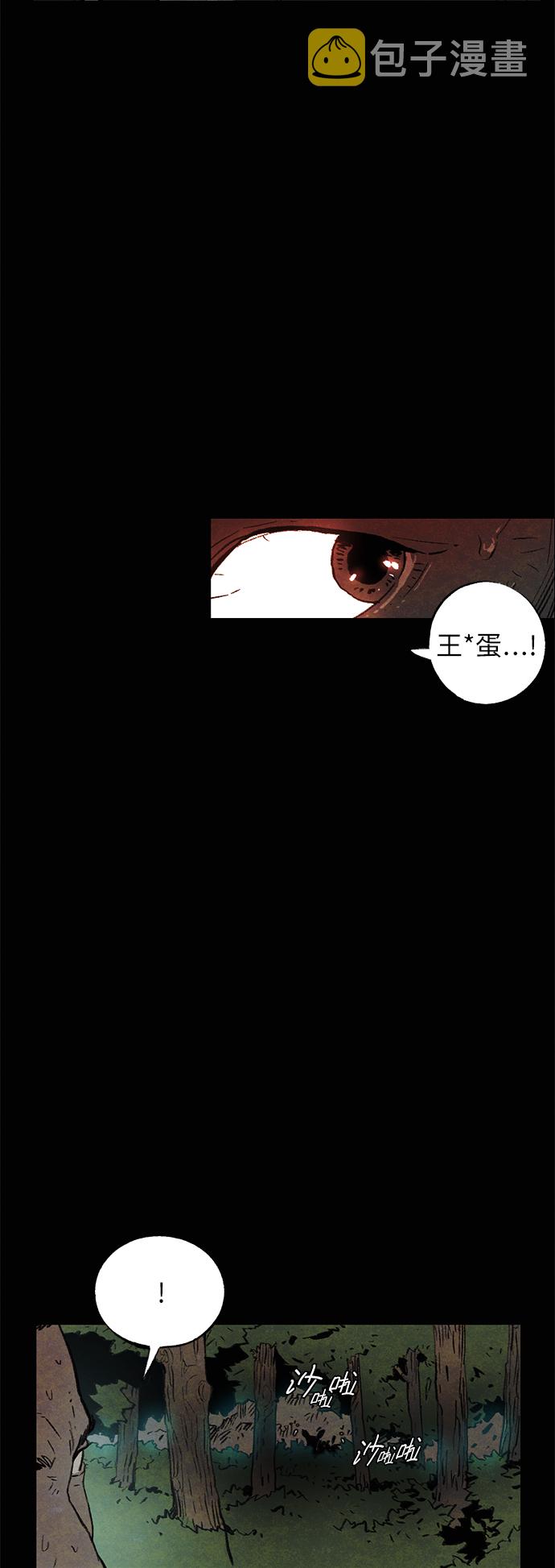 [第2话] 蜘蛛窝28