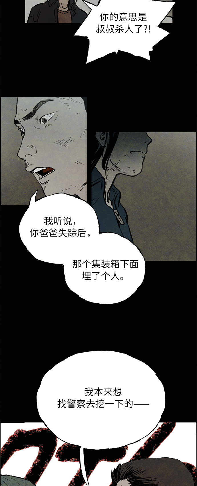 [第4话] 阴影42