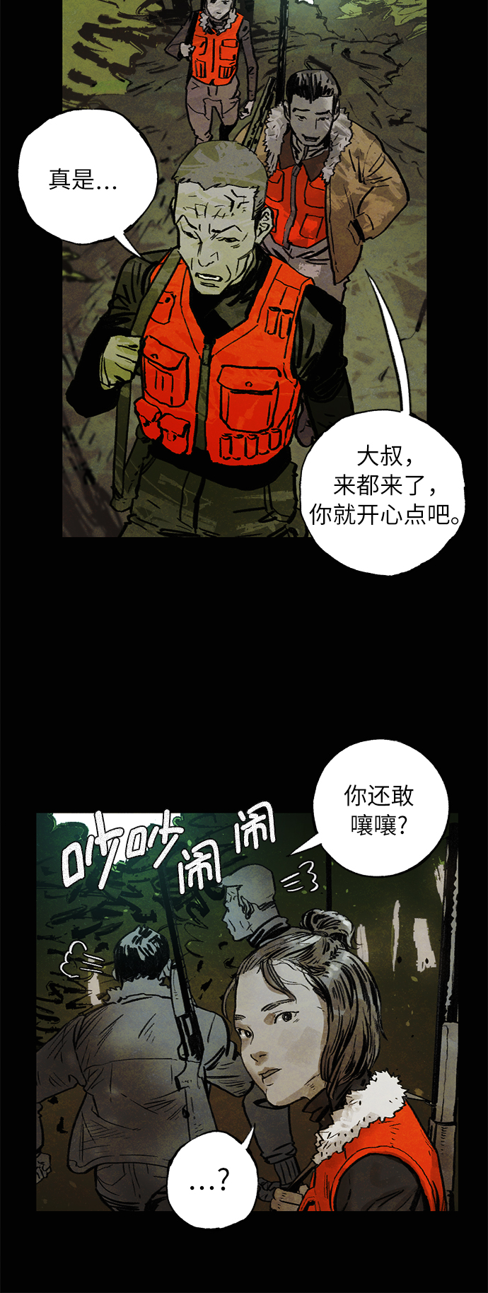 [第1话] 影子29