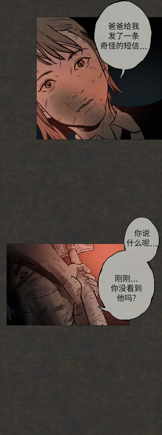 [第1话] 影子3