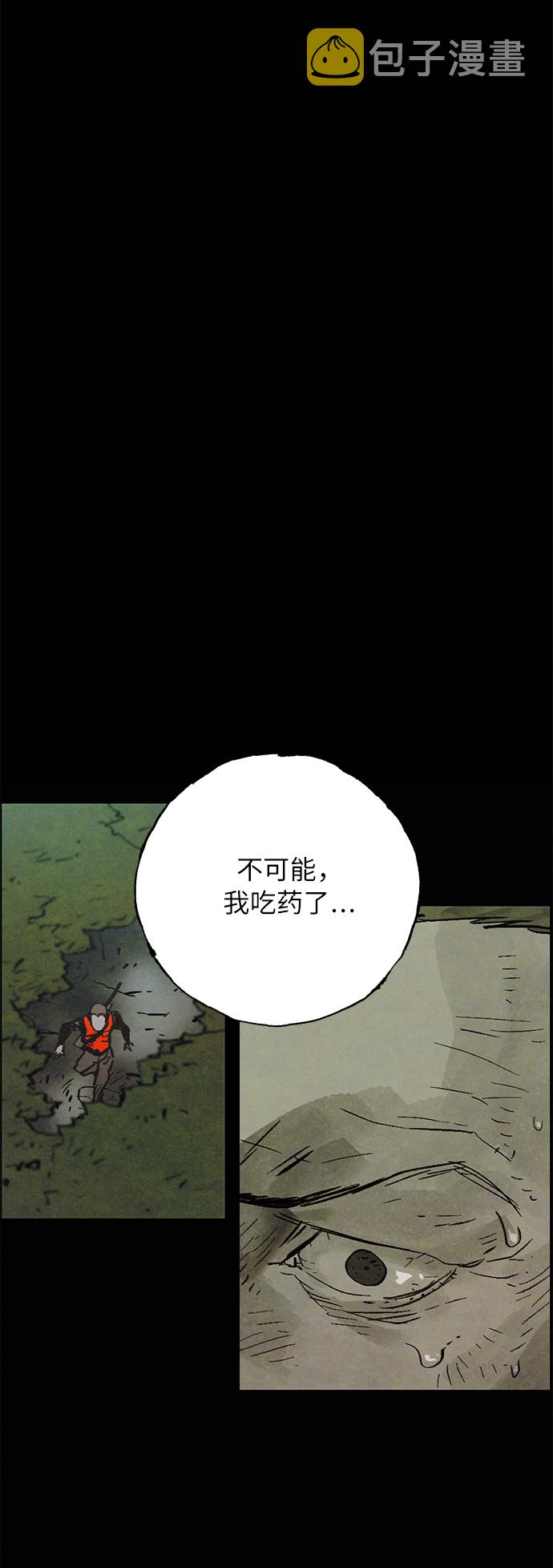 [第2话] 蜘蛛窝59