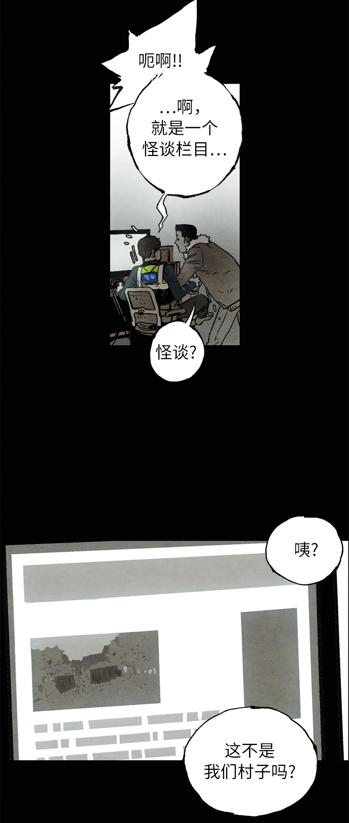 [第3话] 鼯鼠12
