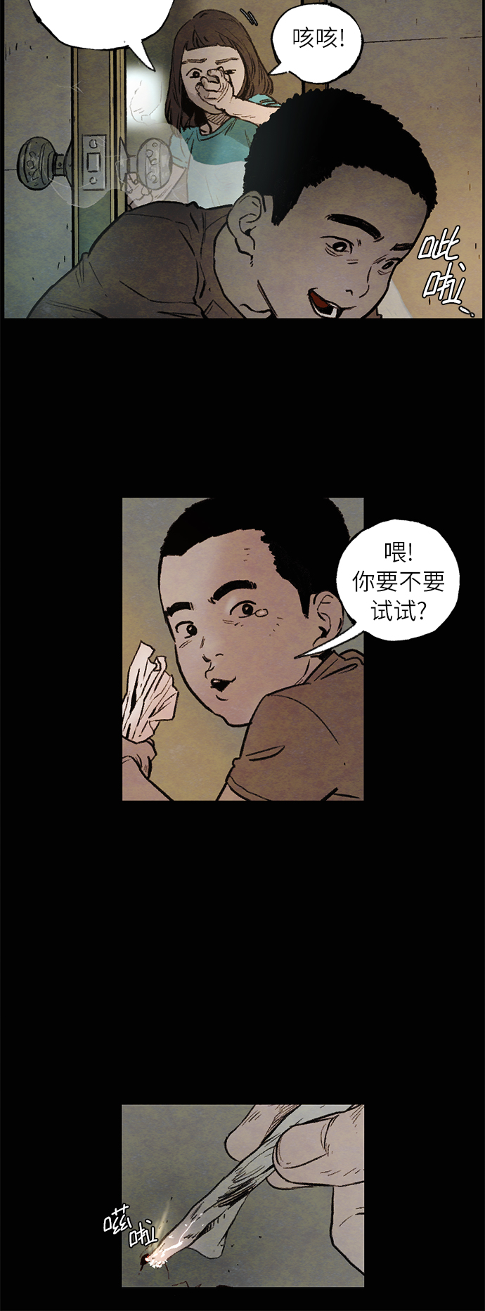序章8