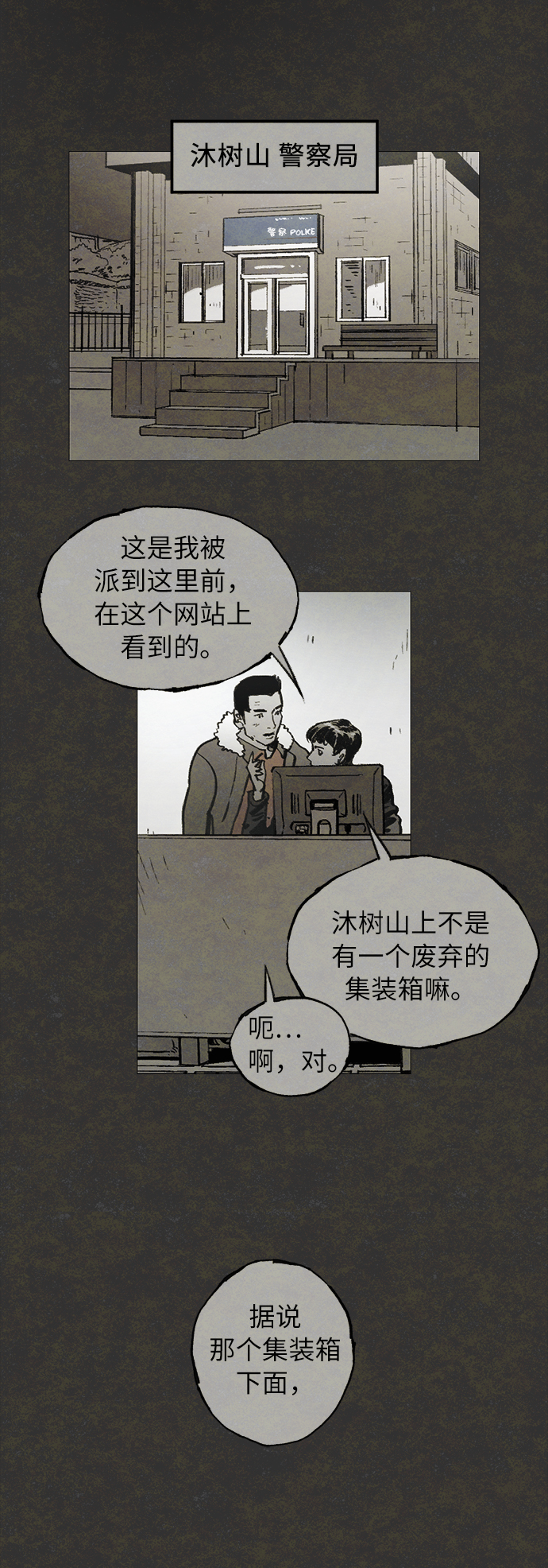 [第3话] 鼯鼠38