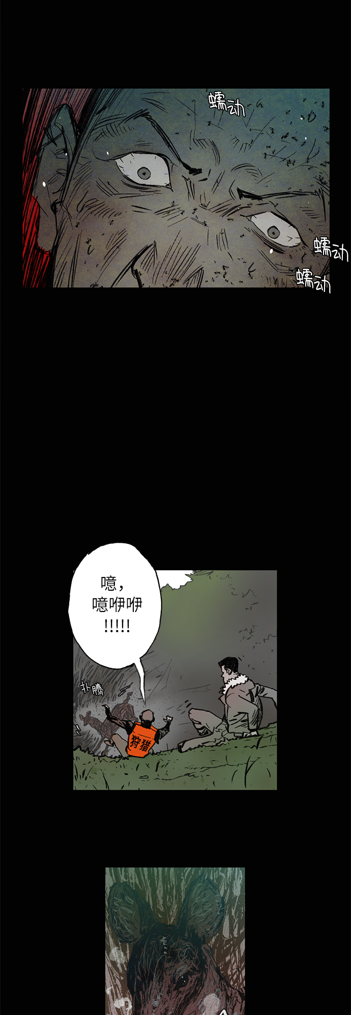 [第2话] 蜘蛛窝37