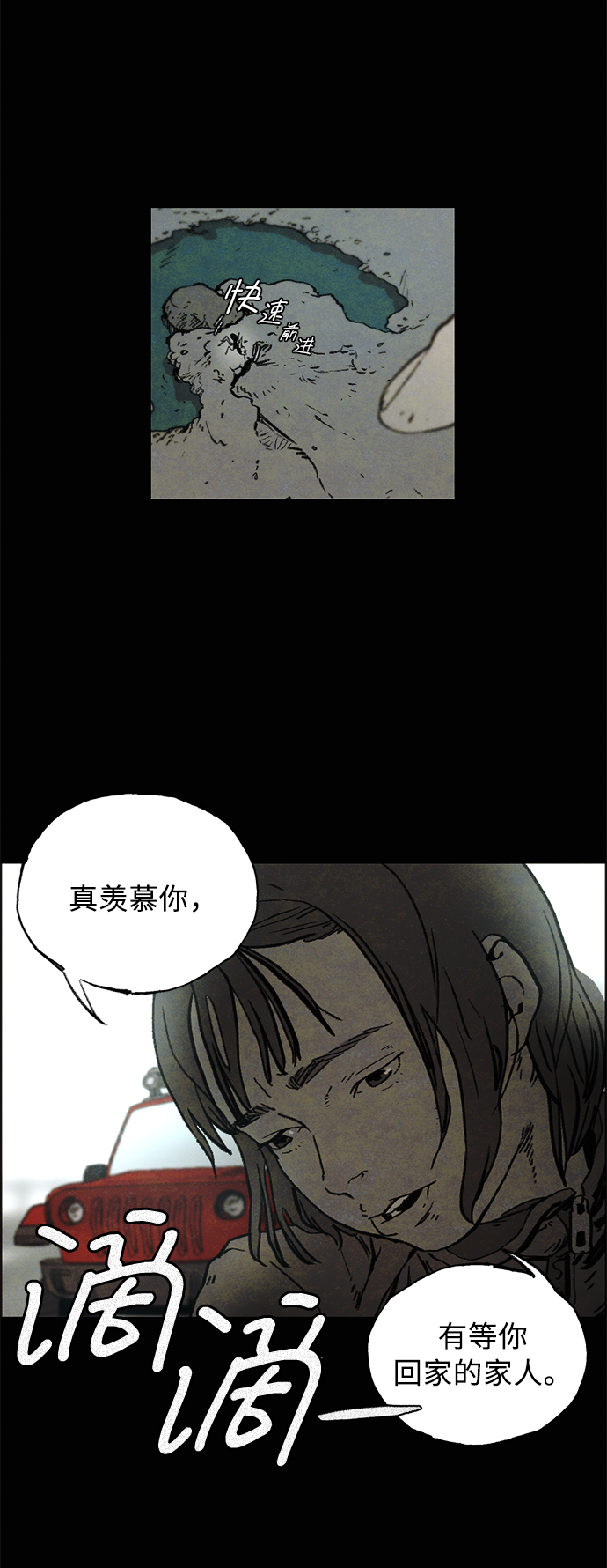 [第1话] 影子15